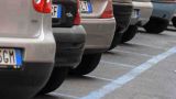 Strisce Blu: parcheggi a pagamento
